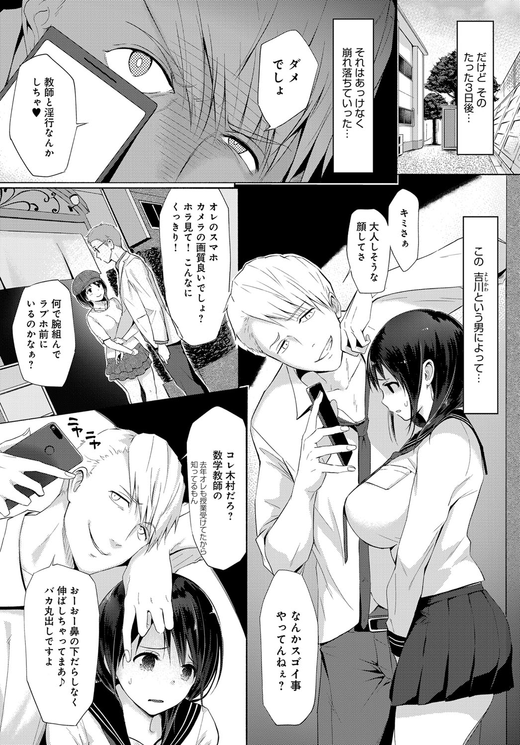 COMIC Anthurium 2017-12 - Page 150