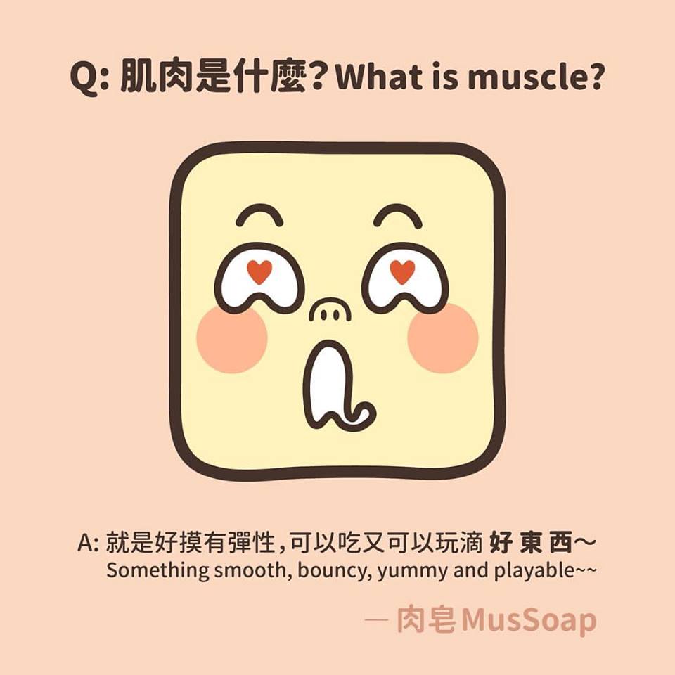MusSoap - Page 230