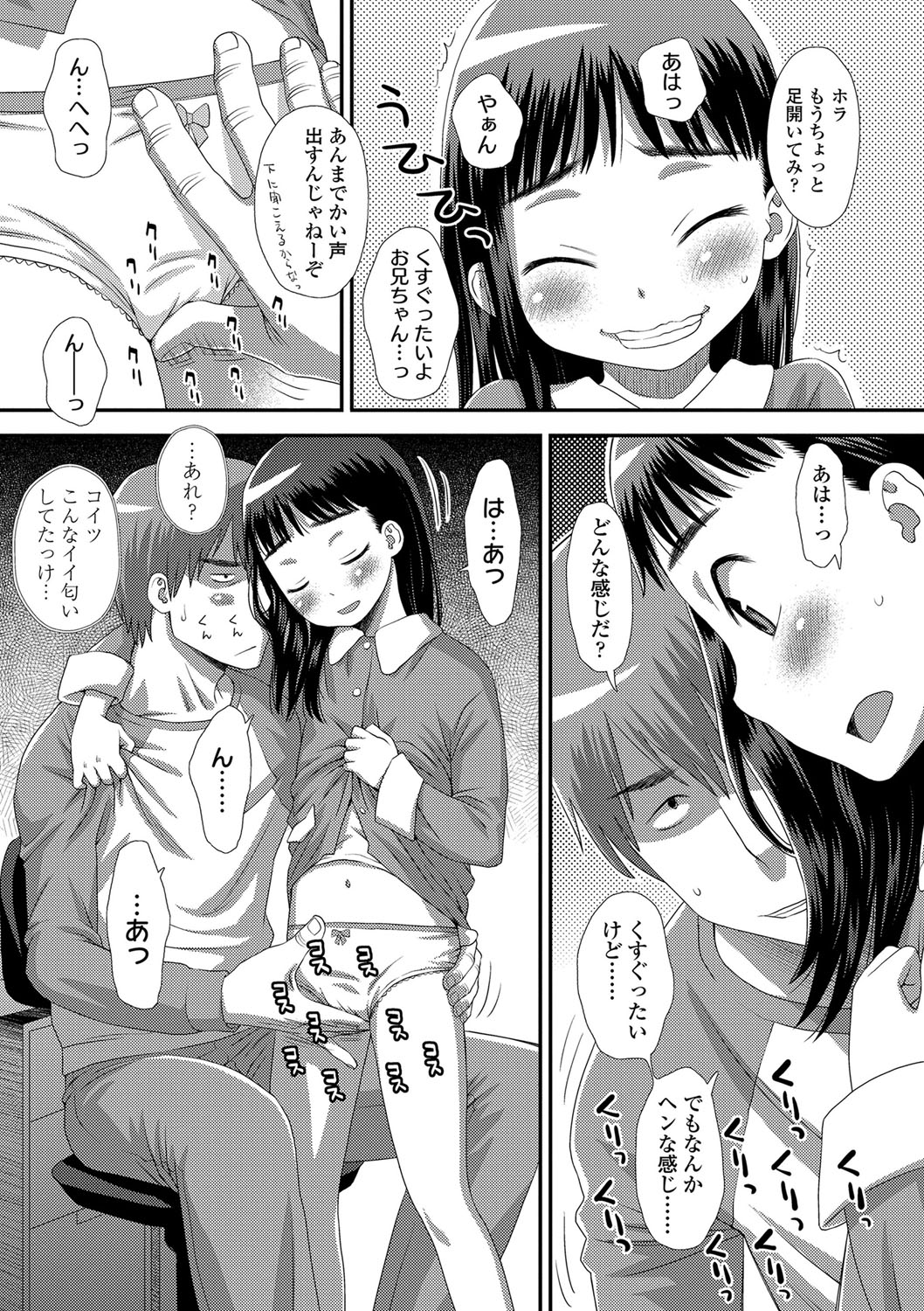 Tomodachi no Wa - Page 114