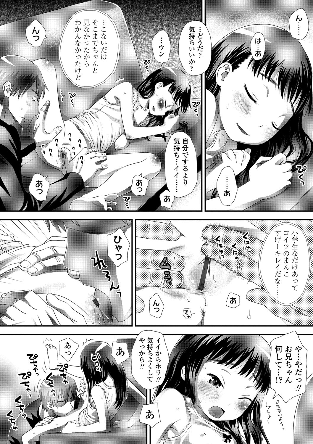 Tomodachi no Wa - Page 123
