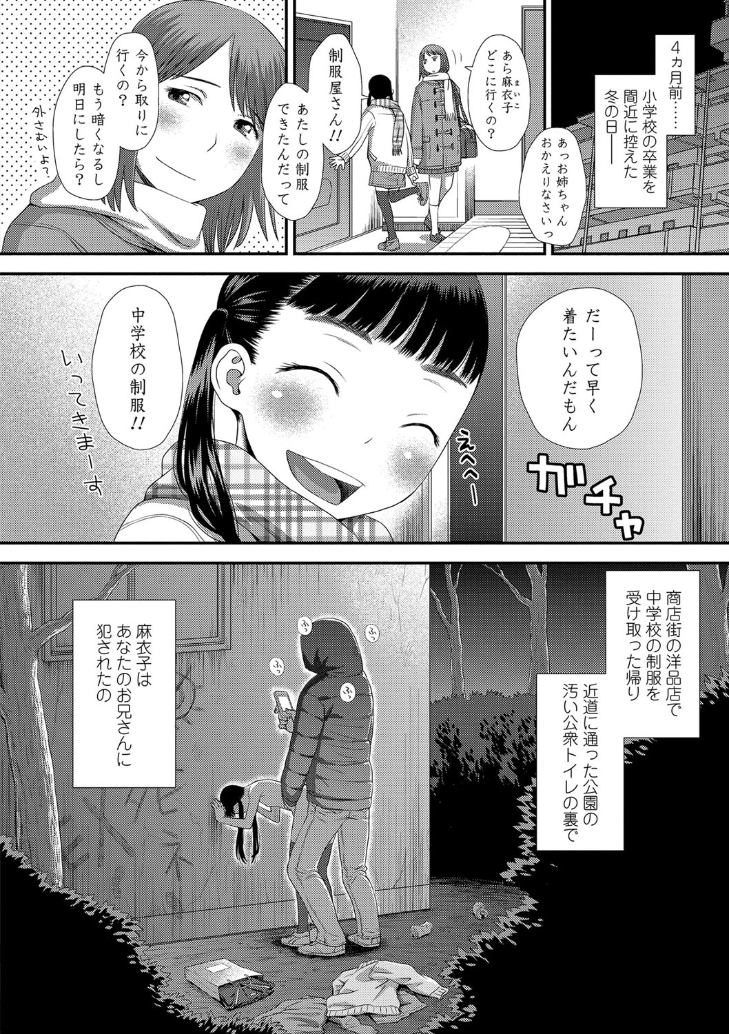 Tomodachi no Wa - Page 169