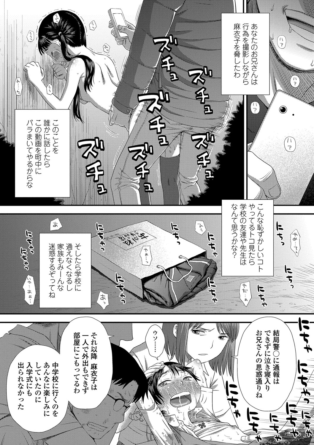 Tomodachi no Wa - Page 170
