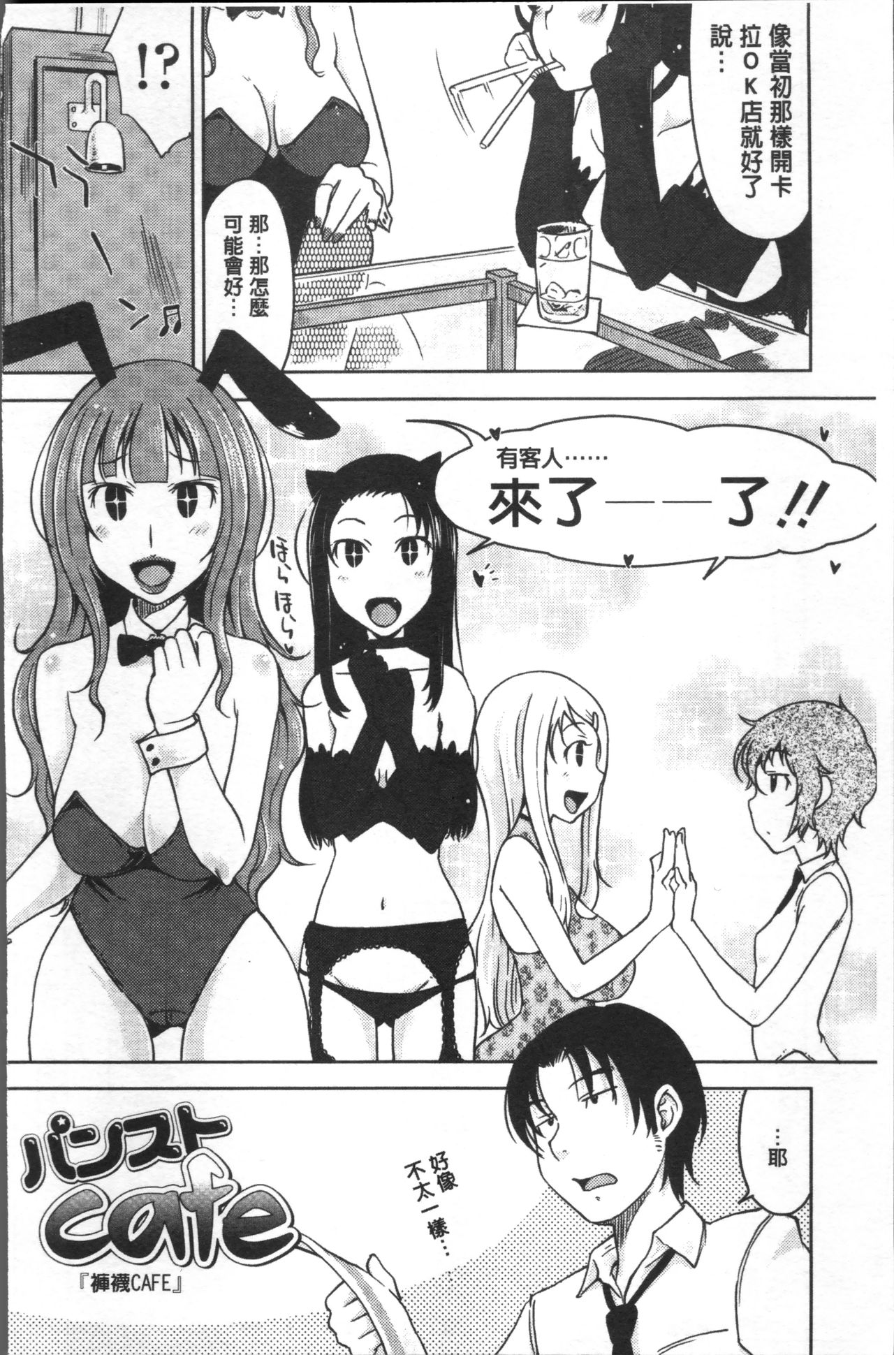Pure Bitch - Page 107