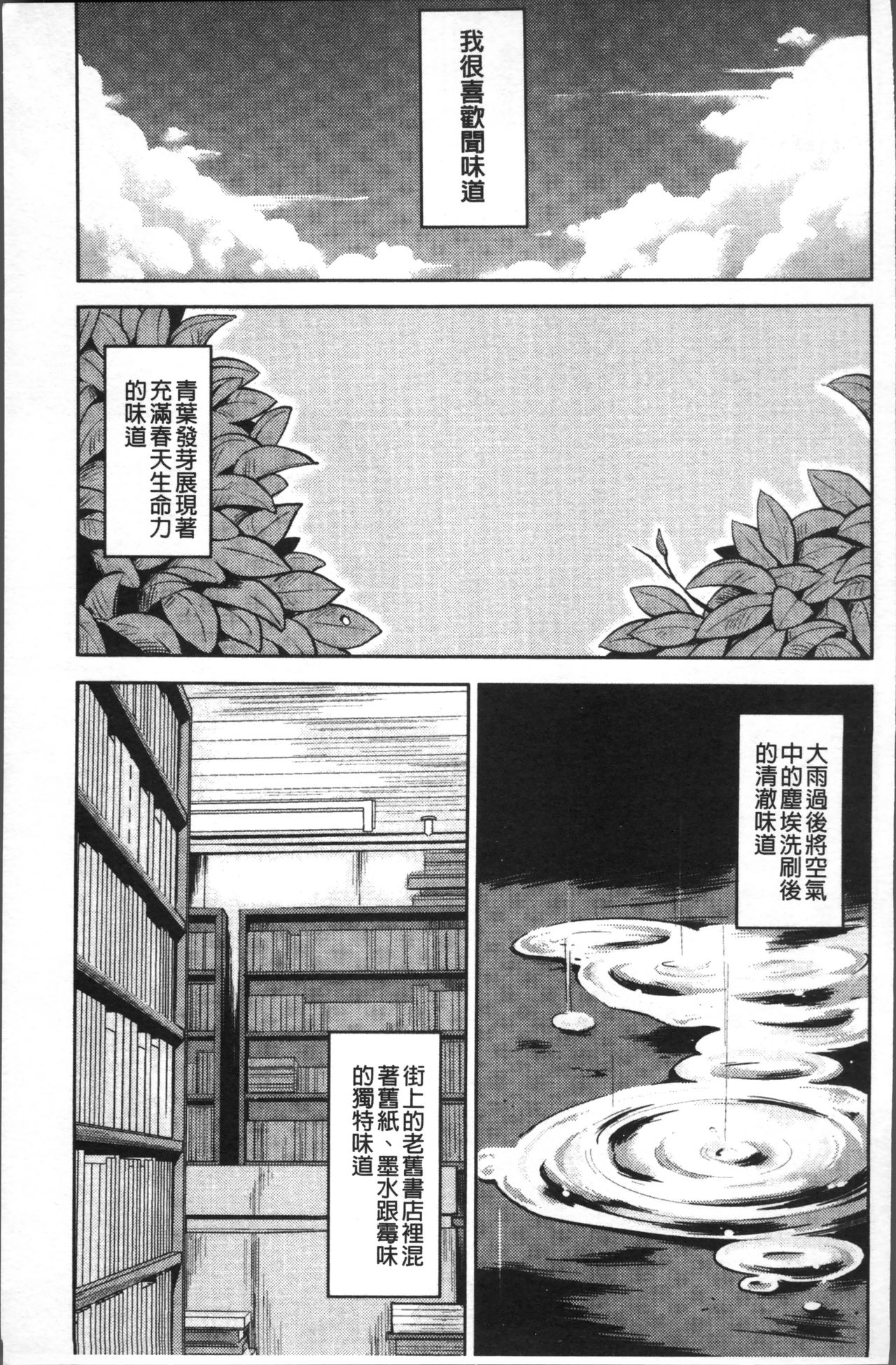 Pure Bitch - Page 44