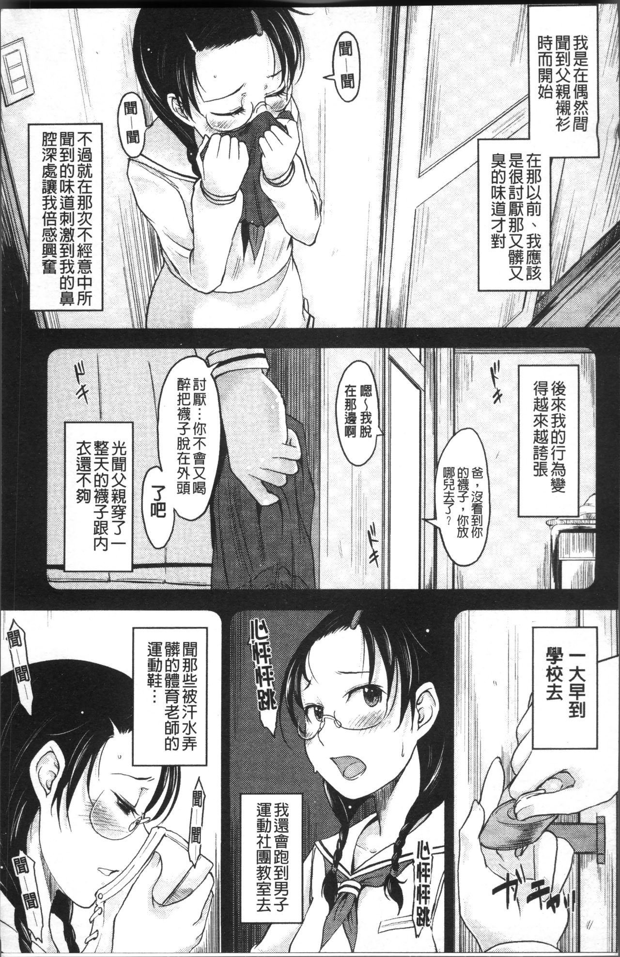 Pure Bitch - Page 46