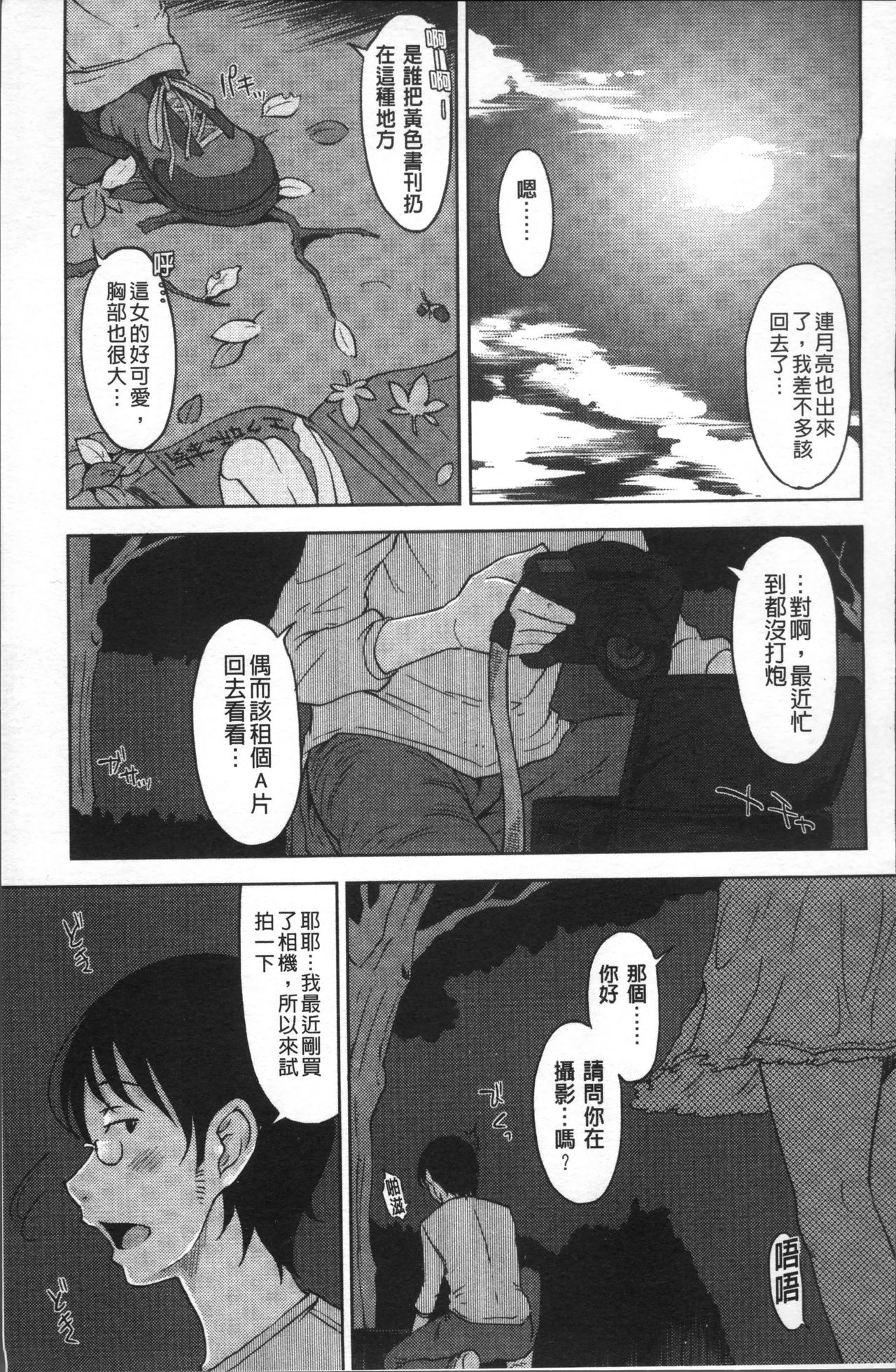 Pure Bitch - Page 86