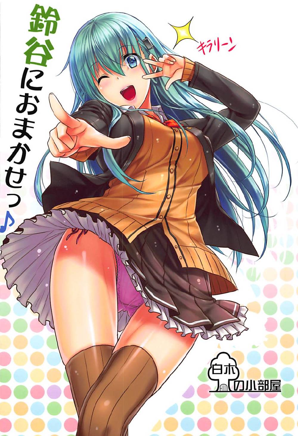 Suzuya Kai Ni - Page 32