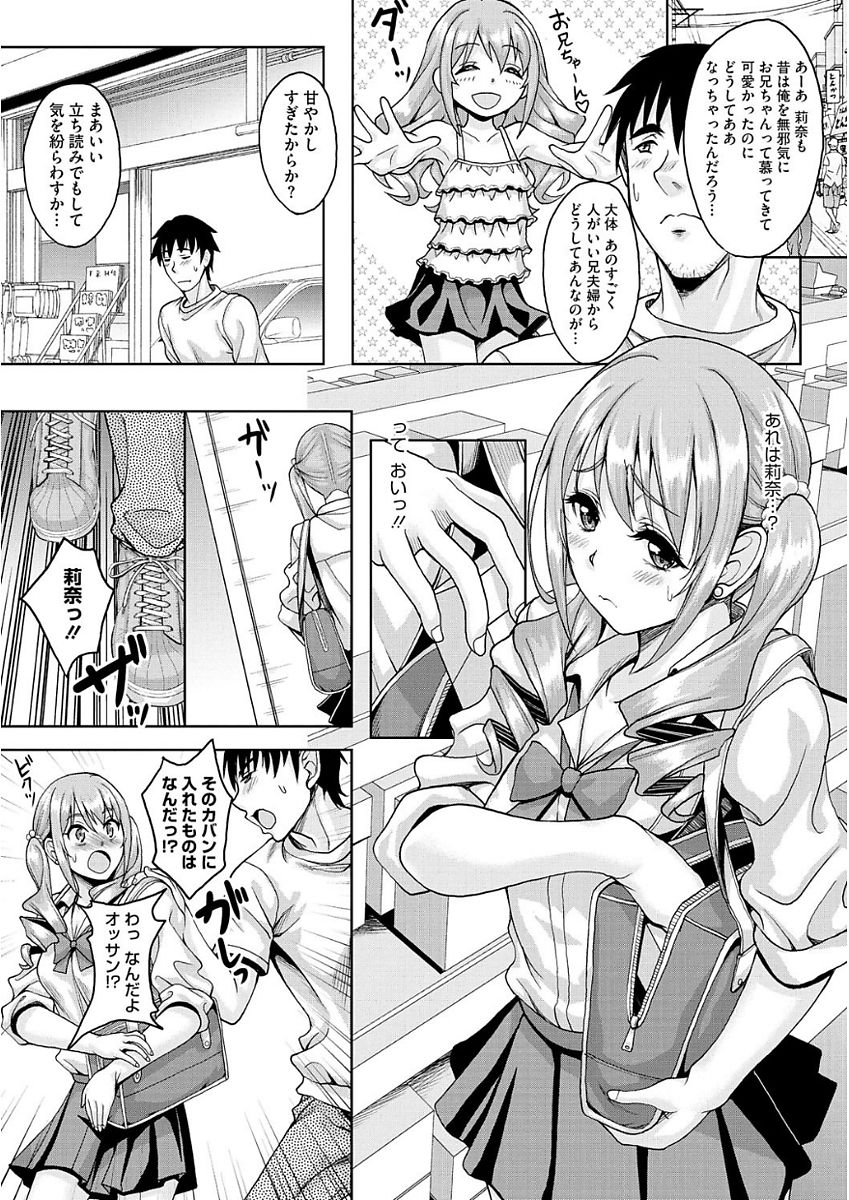 Nagasarekei Oku-san - Page 27
