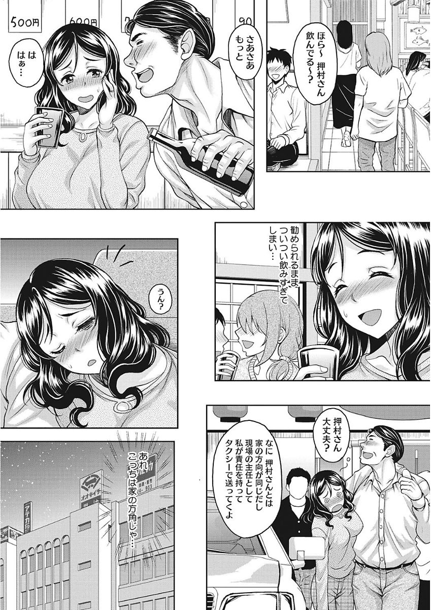 Nagasarekei Oku-san - Page 44