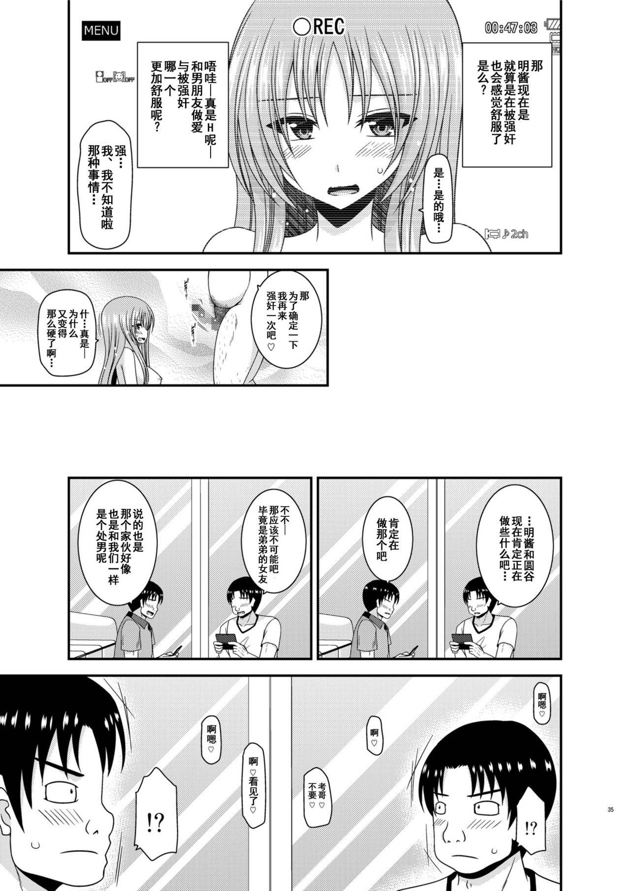 Roshutsu Shoujo Yuugi In II Chuu - Page 34