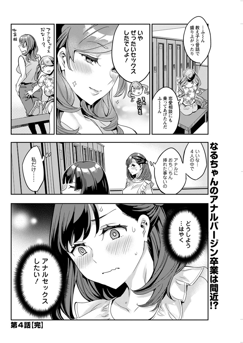 Action Pizazz 2017-12 - Page 100