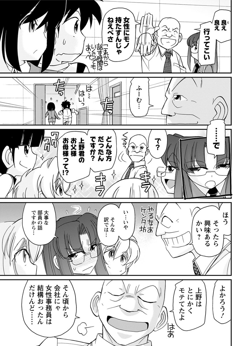 Action Pizazz 2017-12 - Page 149
