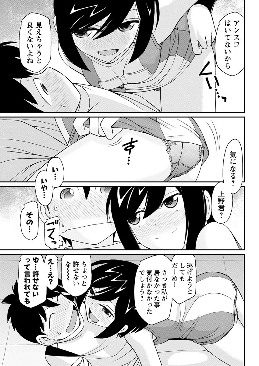 Action Pizazz 2017-12 - Page 155