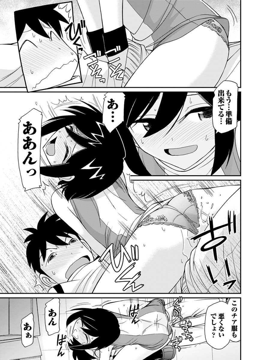 Action Pizazz 2017-12 - Page 157