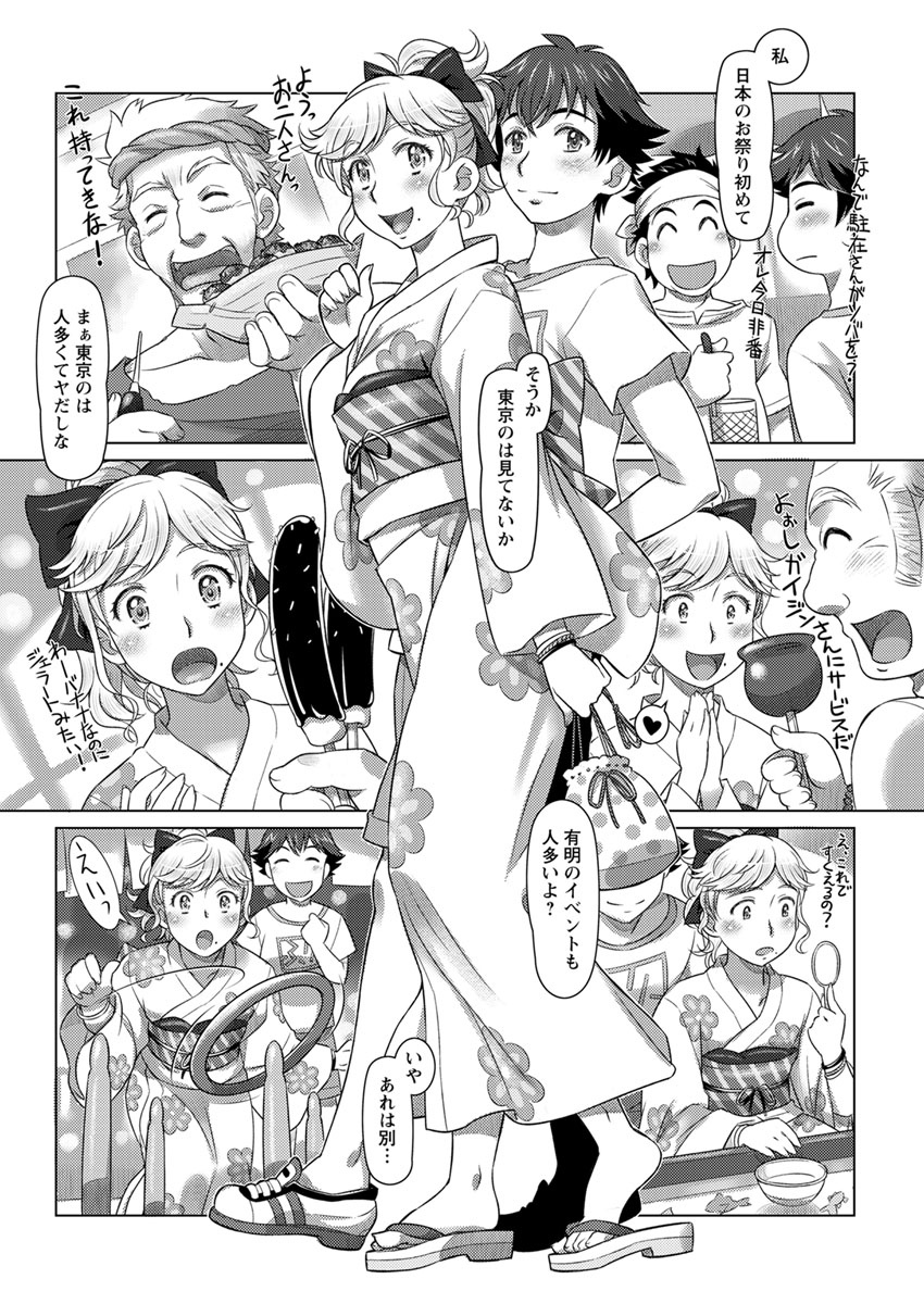 Action Pizazz 2017-12 - Page 166