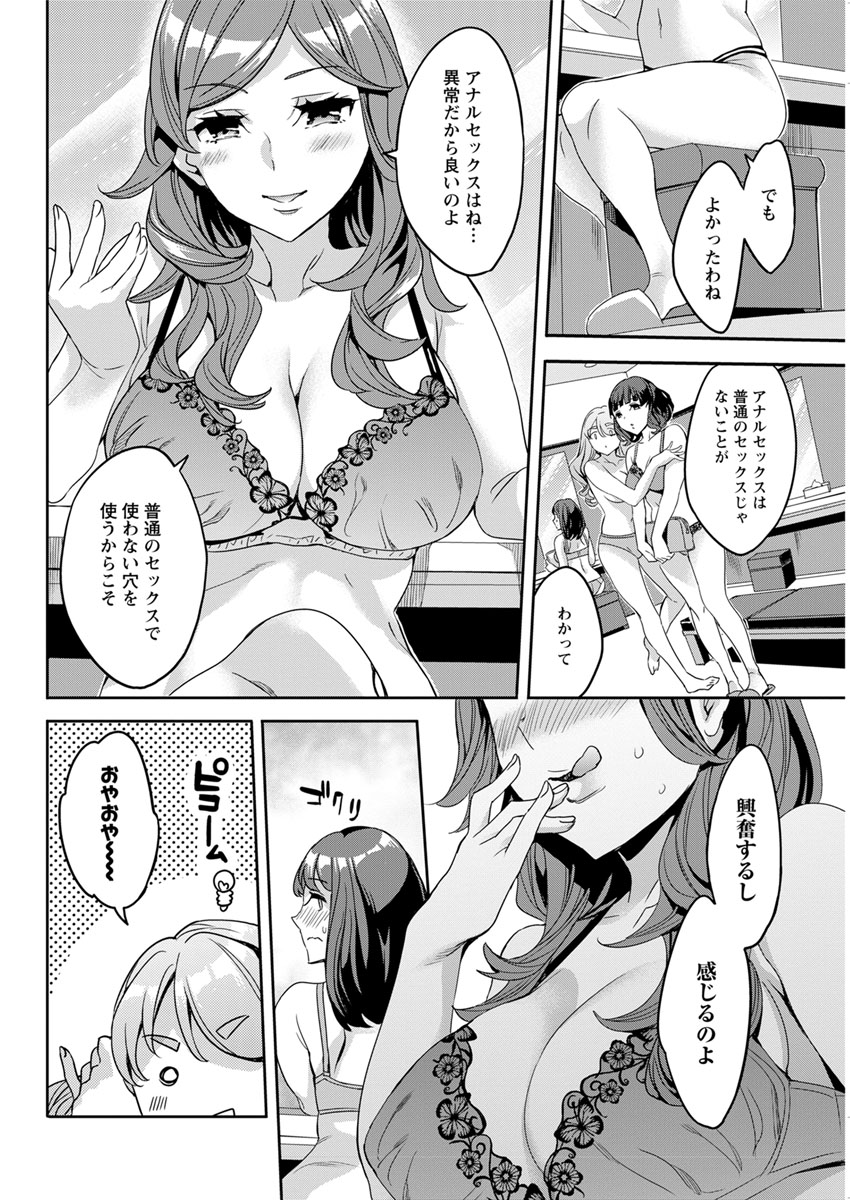 Action Pizazz 2017-12 - Page 88