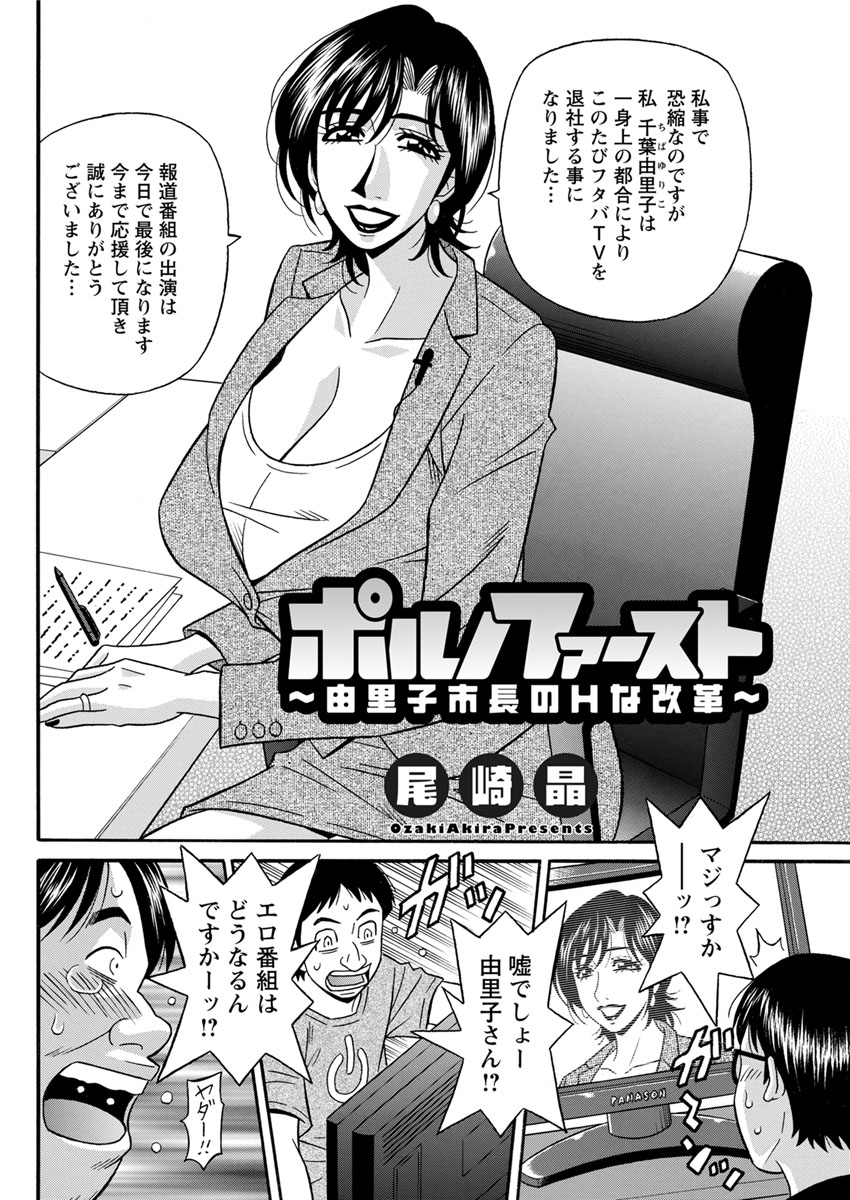 Action Pizazz DX 2017-11 - Page 102