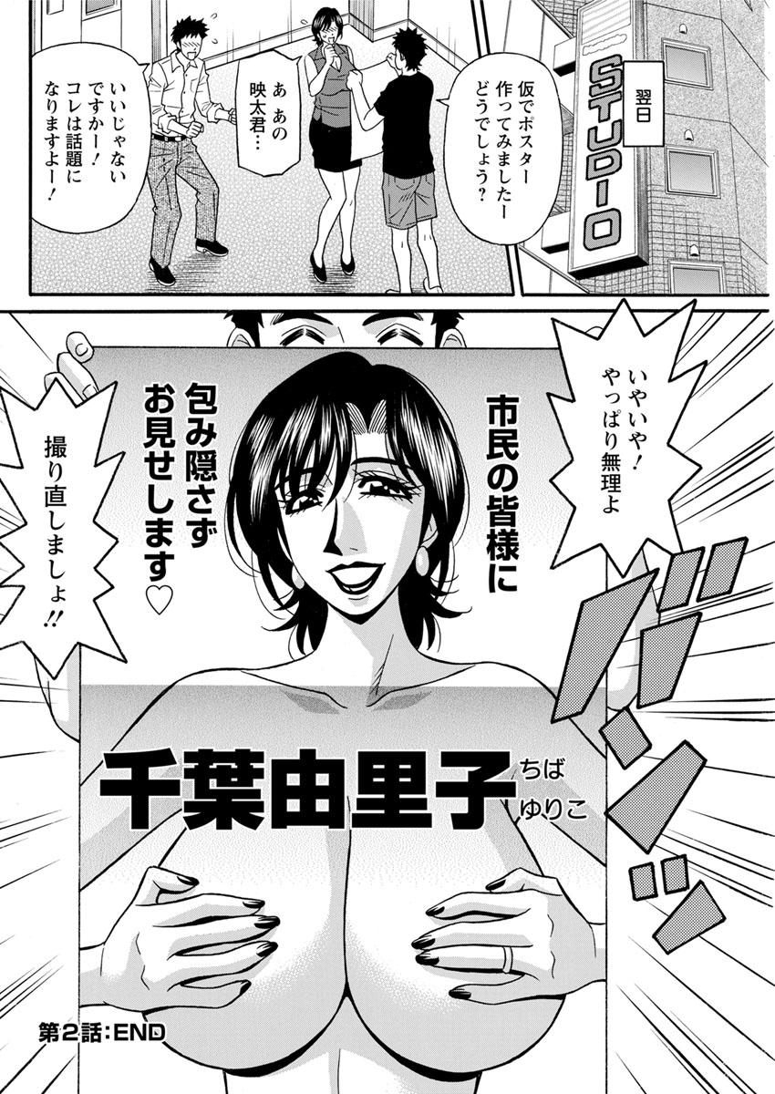 Action Pizazz DX 2017-11 - Page 118