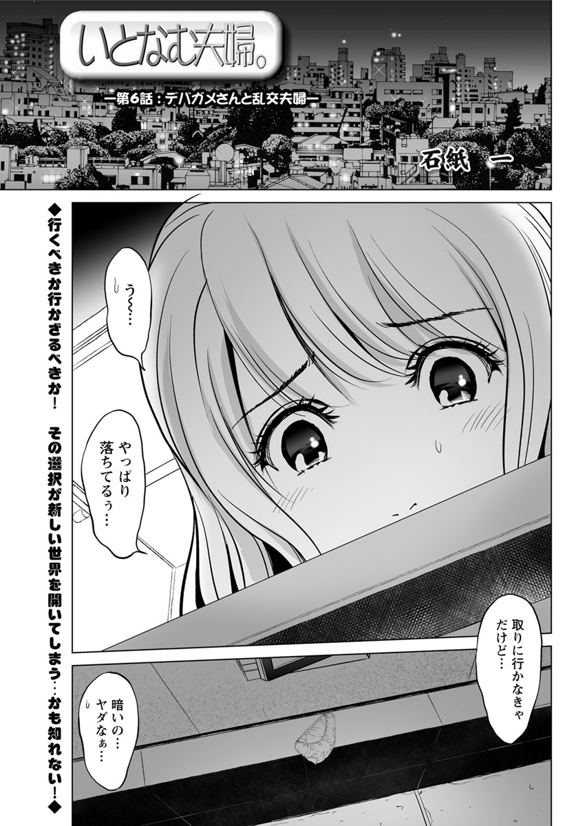 Action Pizazz DX 2017-11 - Page 157