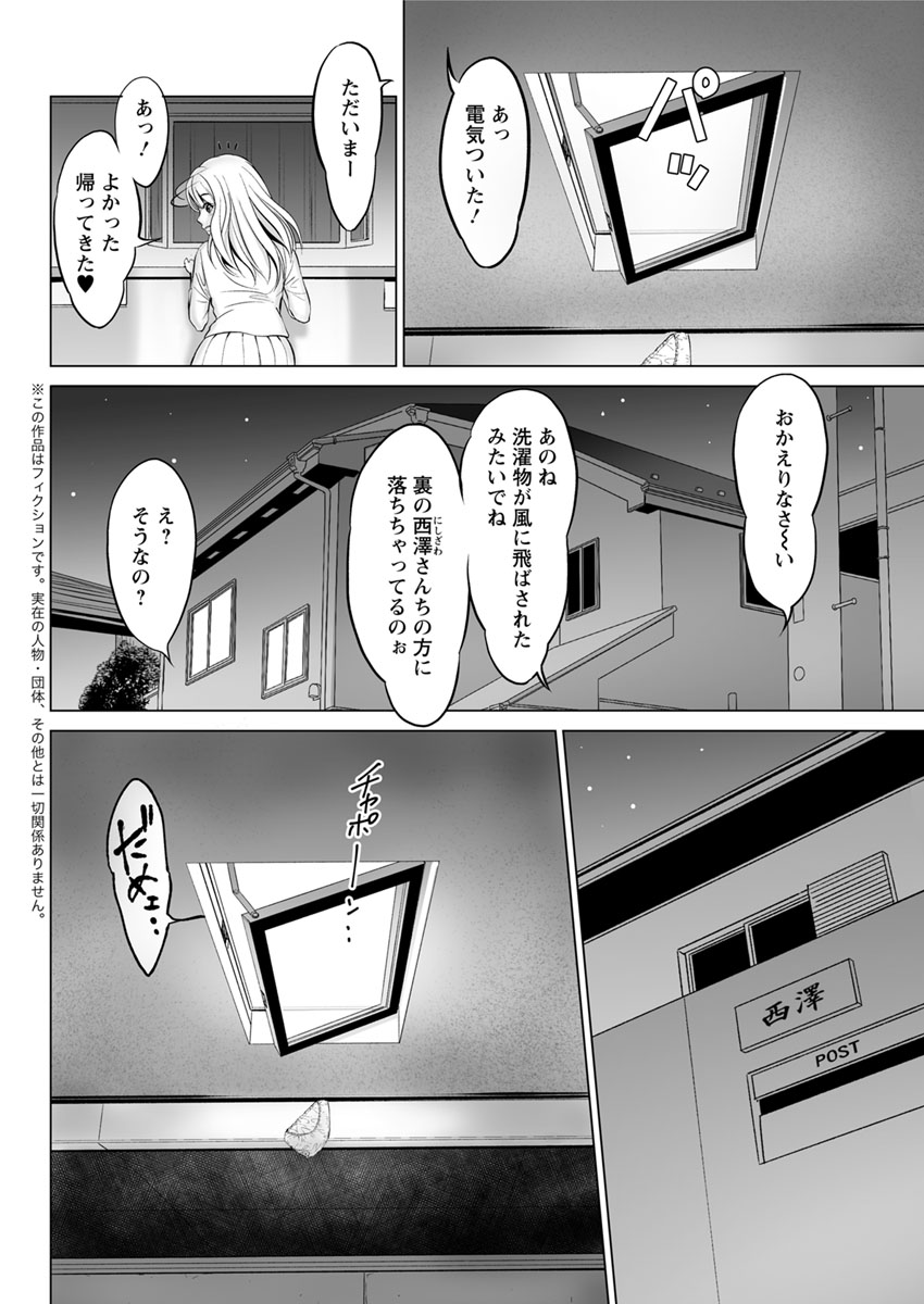 Action Pizazz DX 2017-11 - Page 158