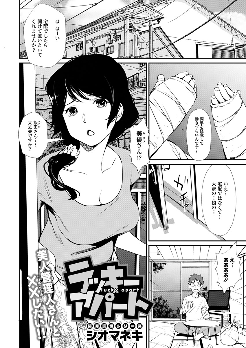 Action Pizazz DX 2017-11 - Page 175