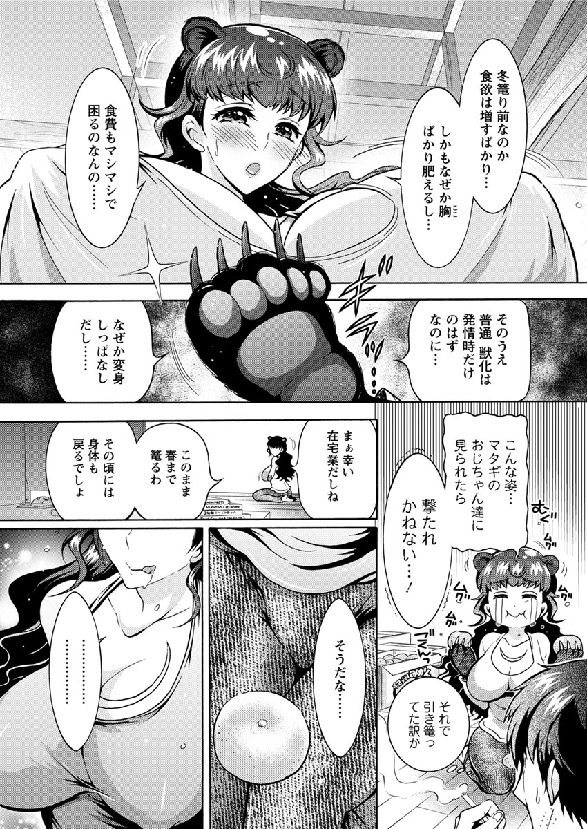 Action Pizazz DX 2017-11 - Page 28
