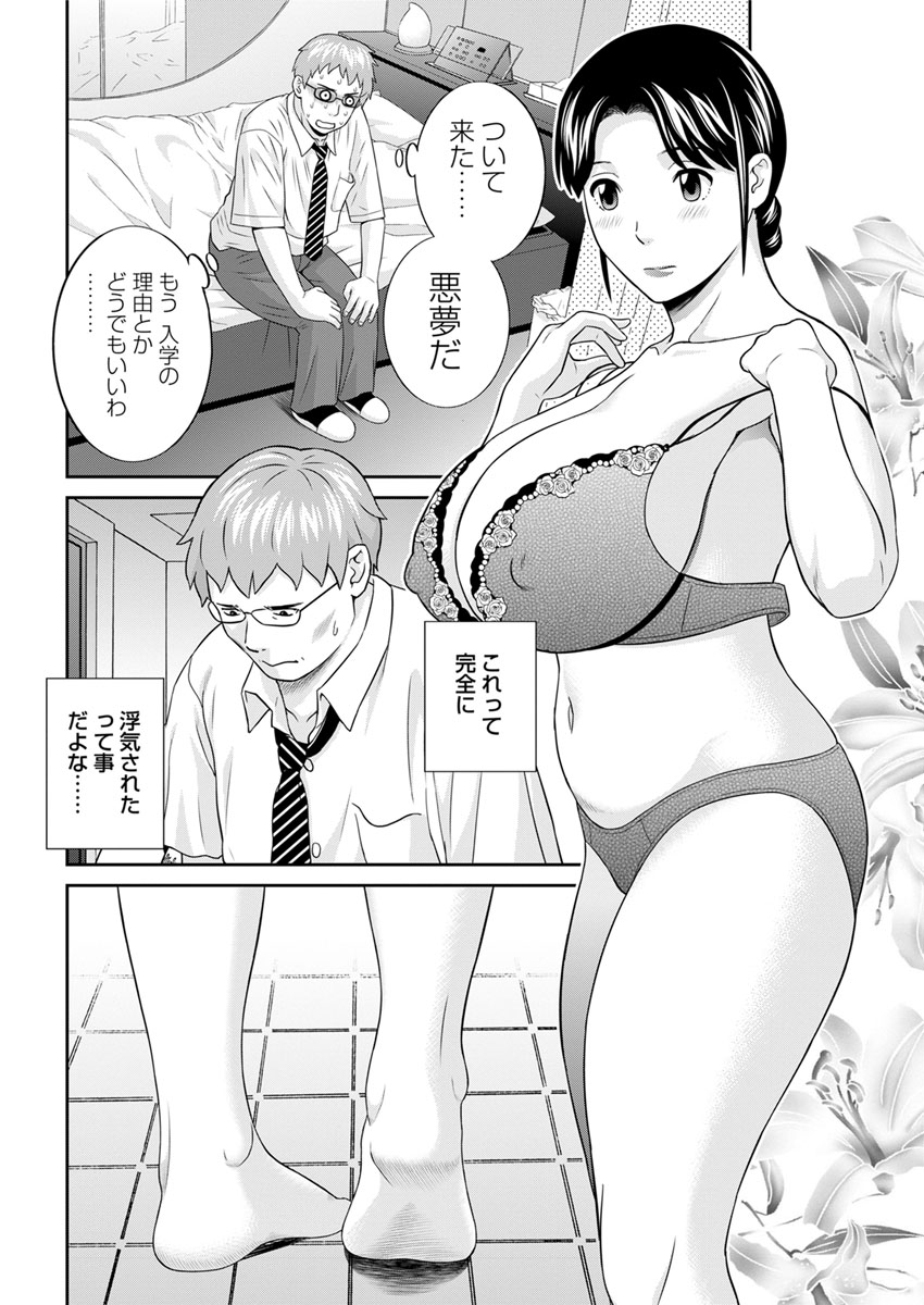 Action Pizazz DX 2017-11 - Page 50