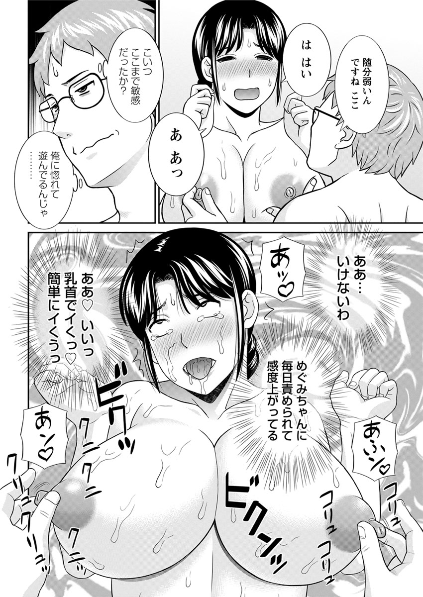 Action Pizazz DX 2017-11 - Page 54