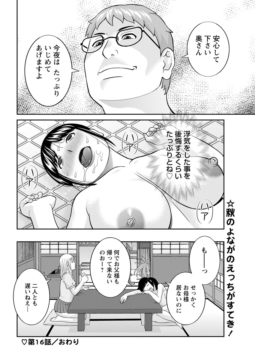 Action Pizazz DX 2017-11 - Page 60