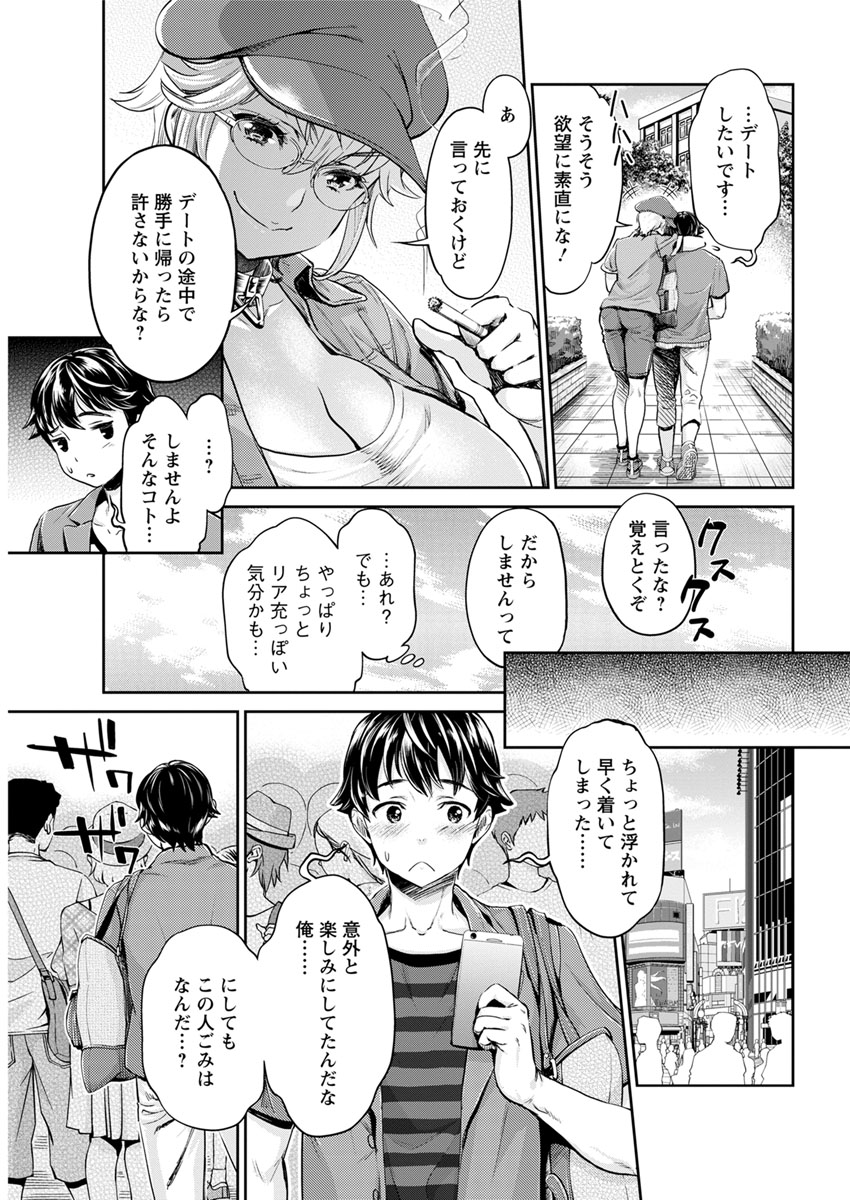 Action Pizazz DX 2017-11 - Page 65