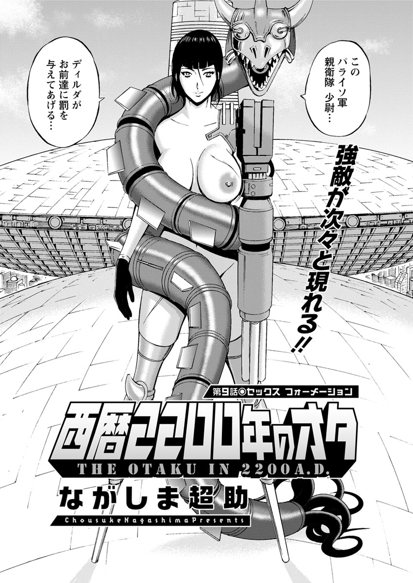 Action Pizazz DX 2017-11 - Page 82