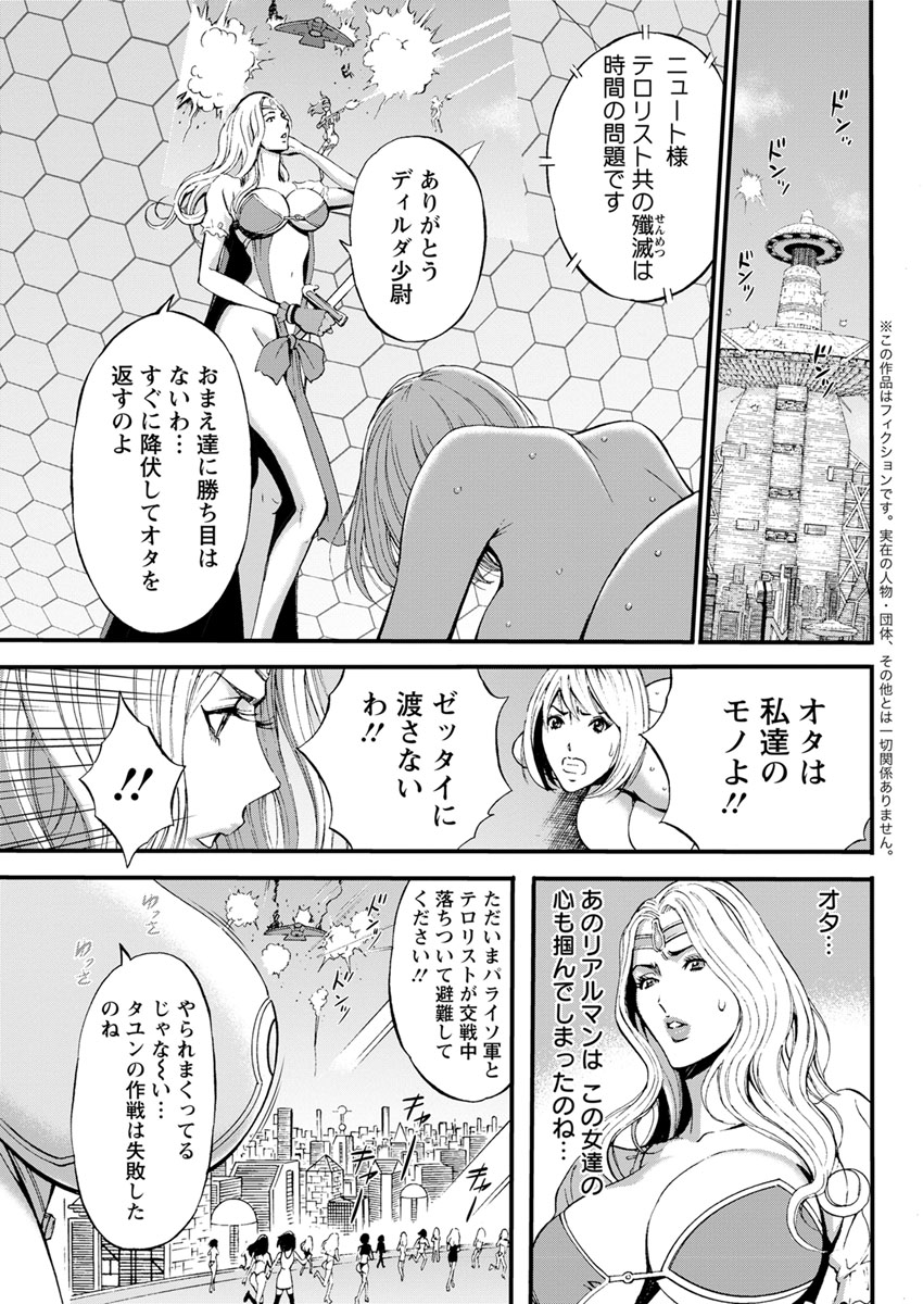 Action Pizazz DX 2017-11 - Page 85