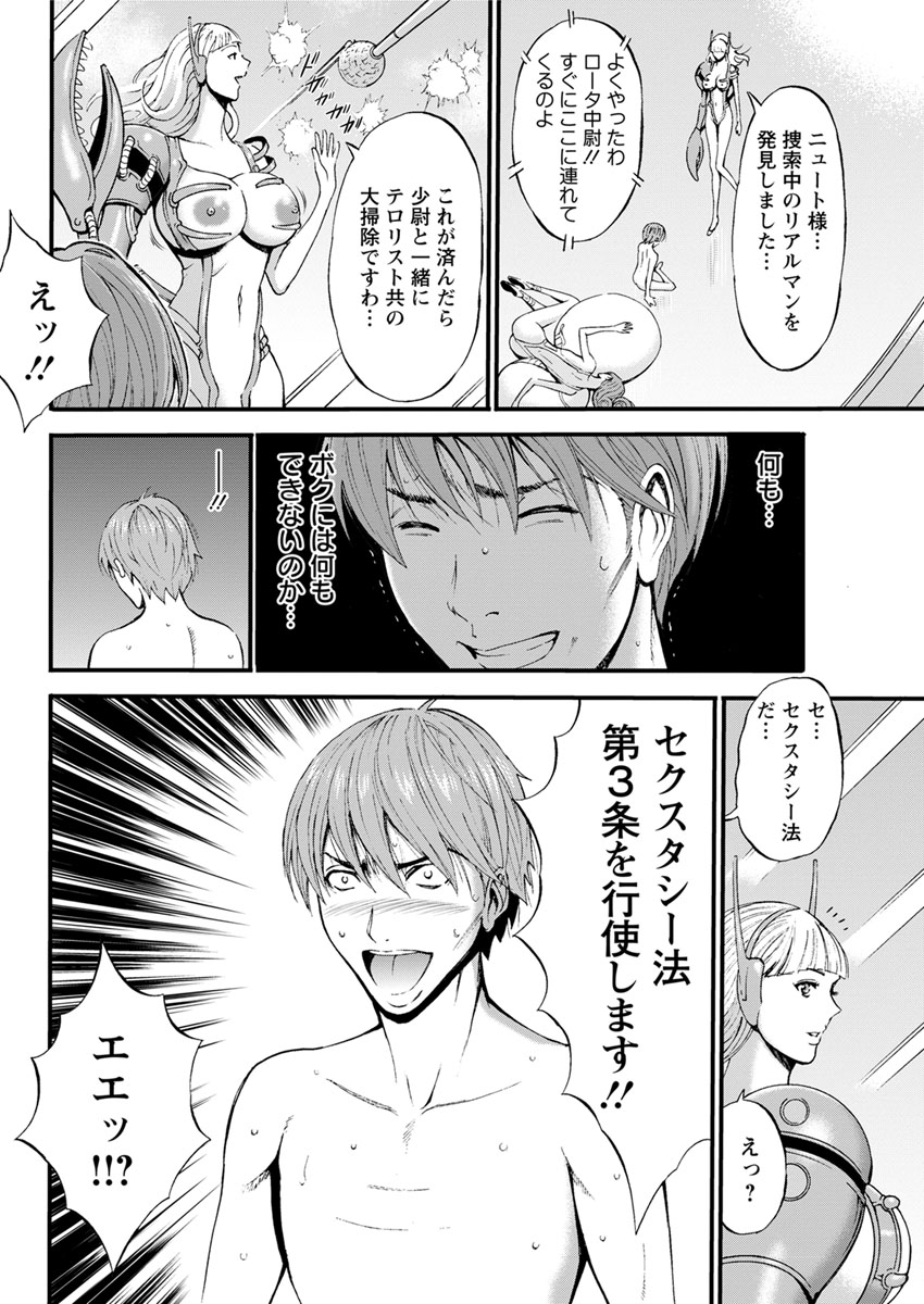 Action Pizazz DX 2017-11 - Page 88