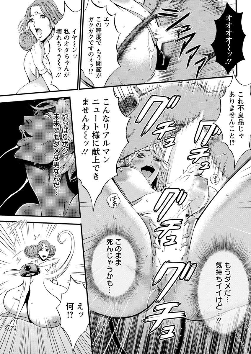 Action Pizazz DX 2017-11 - Page 95