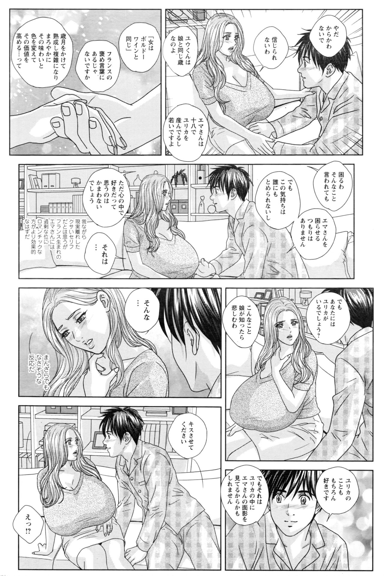 Double Titillation Ch.11-19 - Page 30