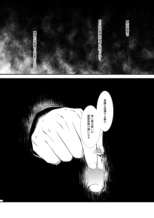 Chikashitsu de Ichiban no Bijin Soushuuhen - Page 106