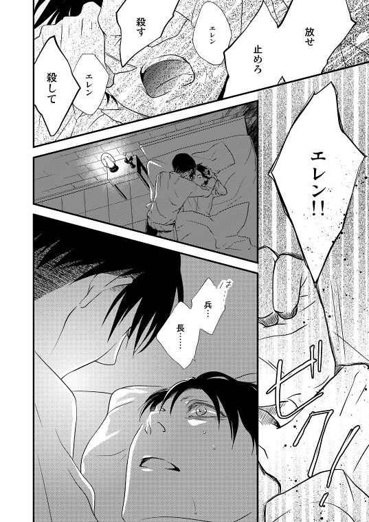 Chikashitsu de Ichiban no Bijin Soushuuhen - Page 16