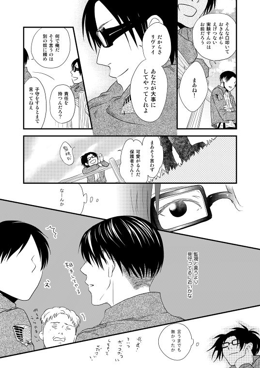 Chikashitsu de Ichiban no Bijin Soushuuhen - Page 24