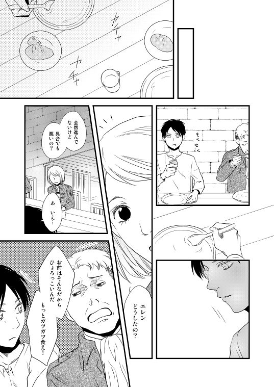 Chikashitsu de Ichiban no Bijin Soushuuhen - Page 27