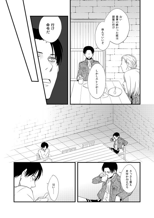 Chikashitsu de Ichiban no Bijin Soushuuhen - Page 29