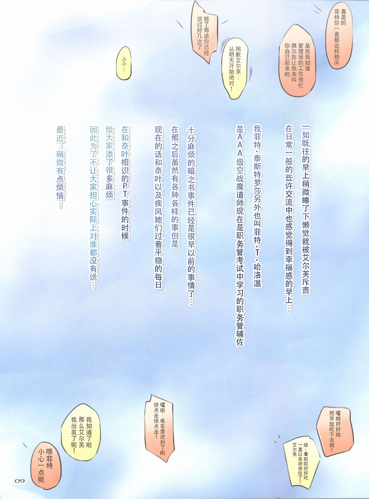 Preview page 8