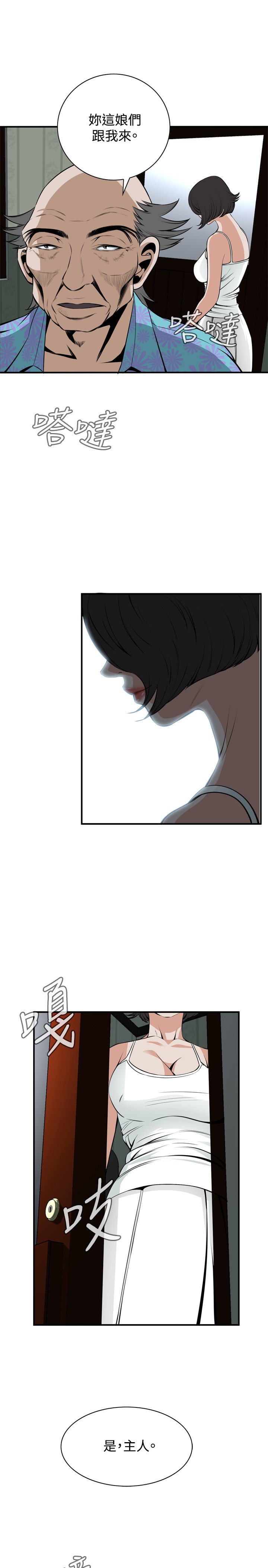 Take a Peek 偷窥 Ch.39~44 - Page 118