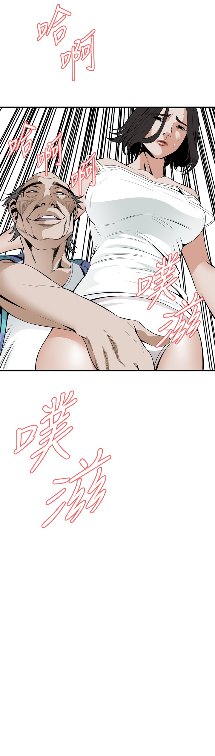Take a Peek 偷窥 Ch.39~44 - Page 125
