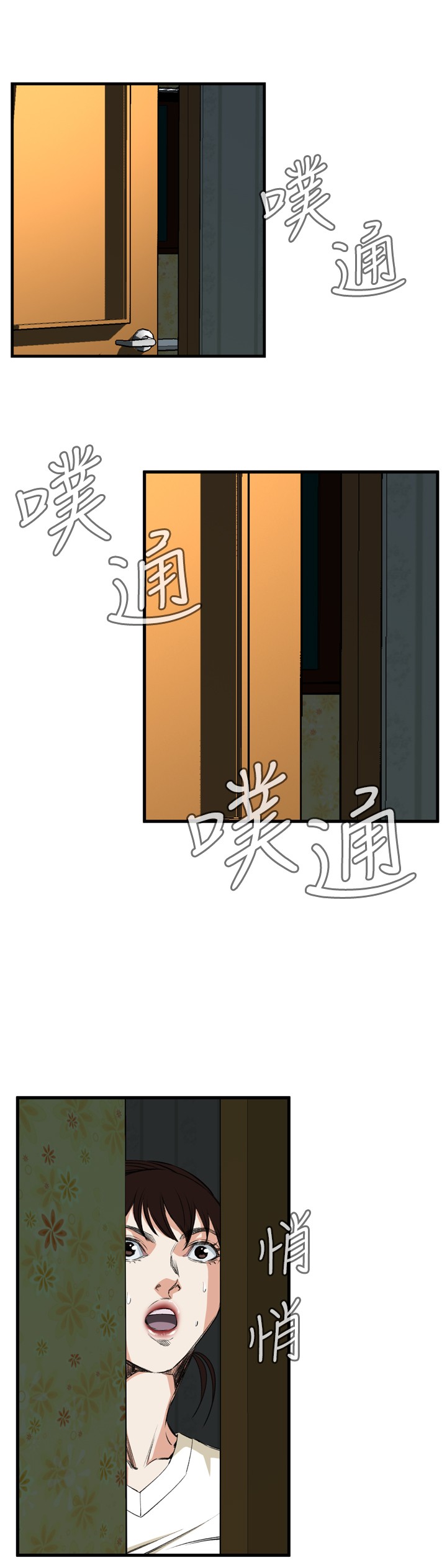 Take a Peek 偷窥 Ch.39~44 - Page 160