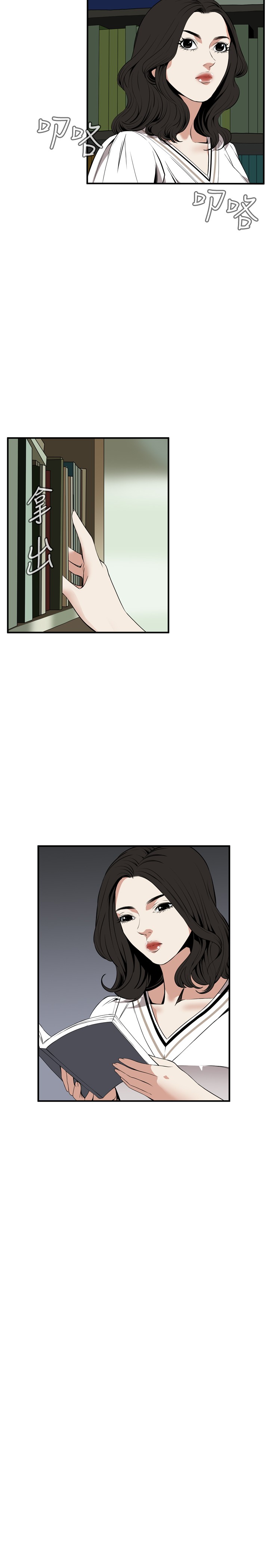 Take a Peek 偷窥 Ch.39~44 - Page 24