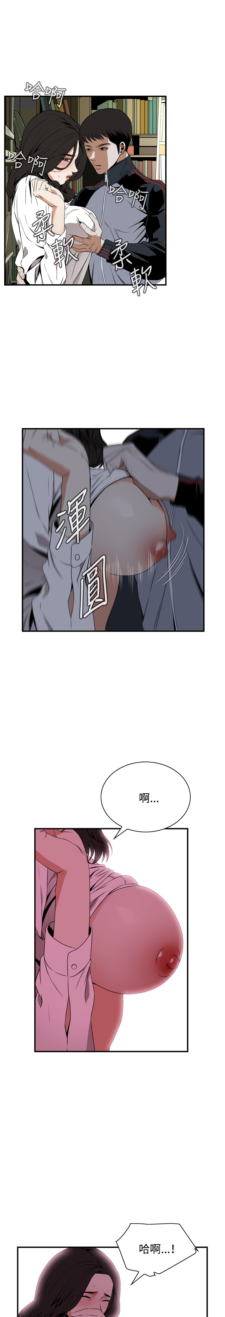 Take a Peek 偷窥 Ch.39~44 - Page 46