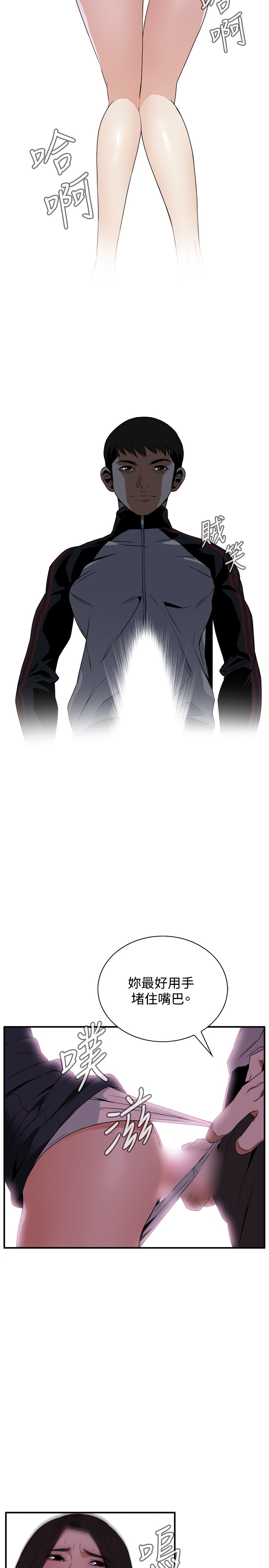 Take a Peek 偷窥 Ch.39~44 - Page 53