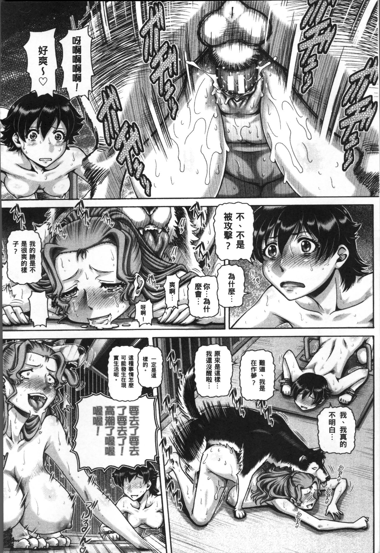 Jyuai Kantsu - Page 143