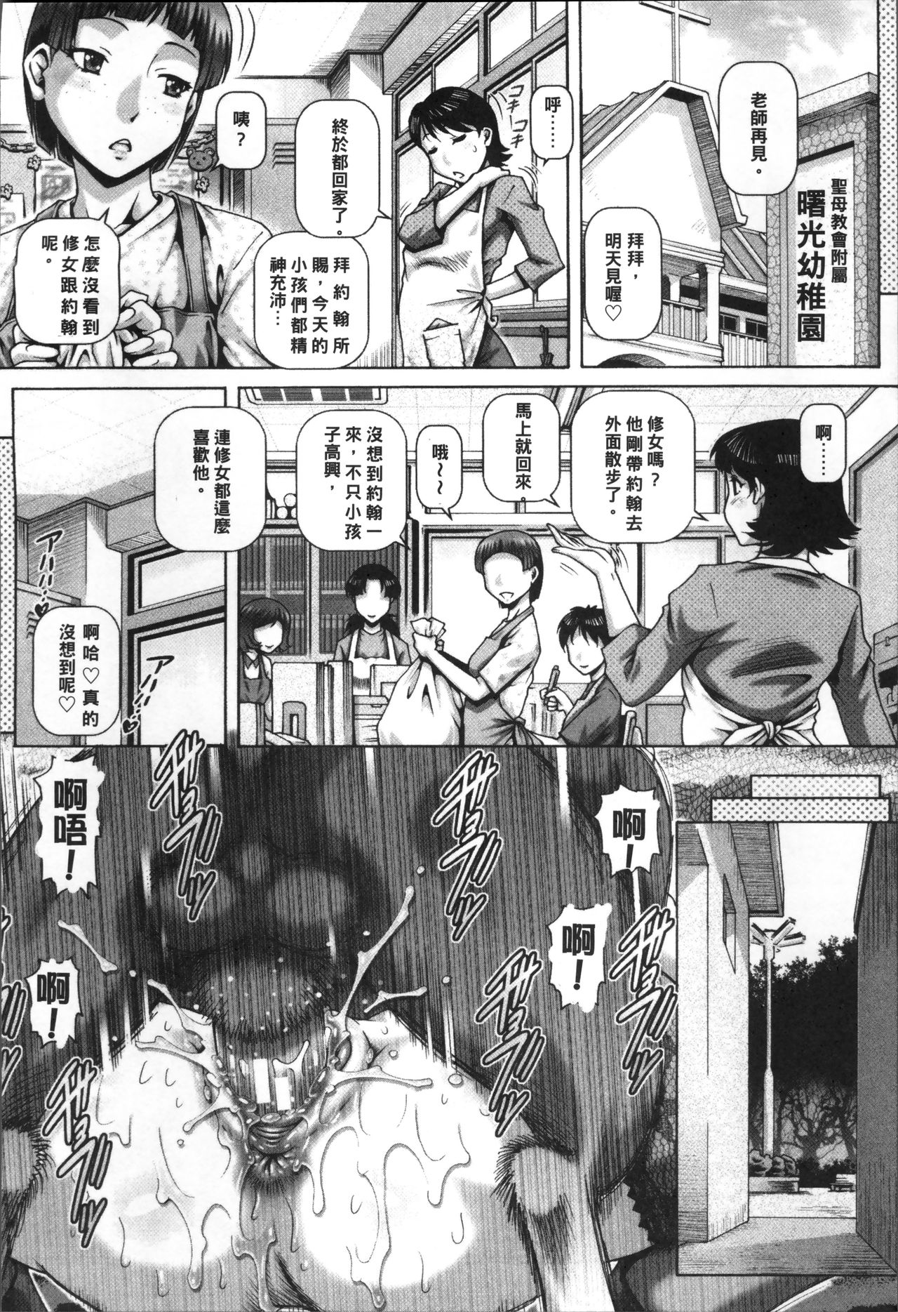 Jyuai Kantsu - Page 185