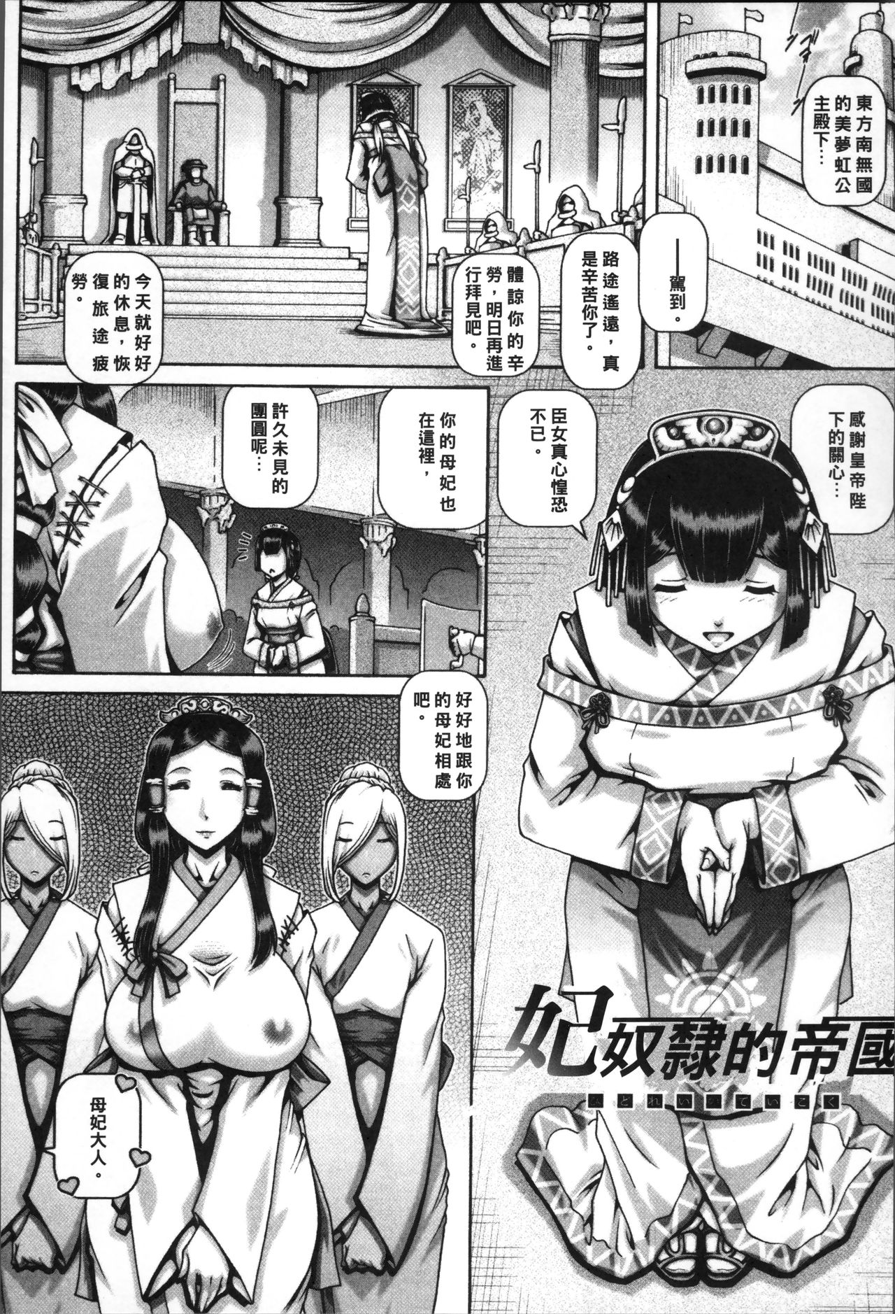 Jyuai Kantsu - Page 188